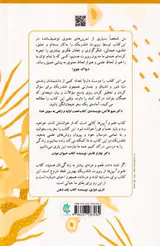 علم و آیین ها